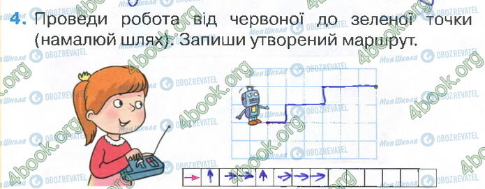 ГДЗ Математика 2 клас сторінка Стр.72 (4)